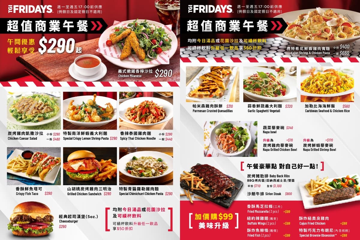 290元開吃高CP值套餐!義大利麵、漢堡8款,再附湯或沙拉、飲料無限續 290元開吃高CP值套餐!義大利麵、漢堡8款,再附湯或沙拉、飲料無限續