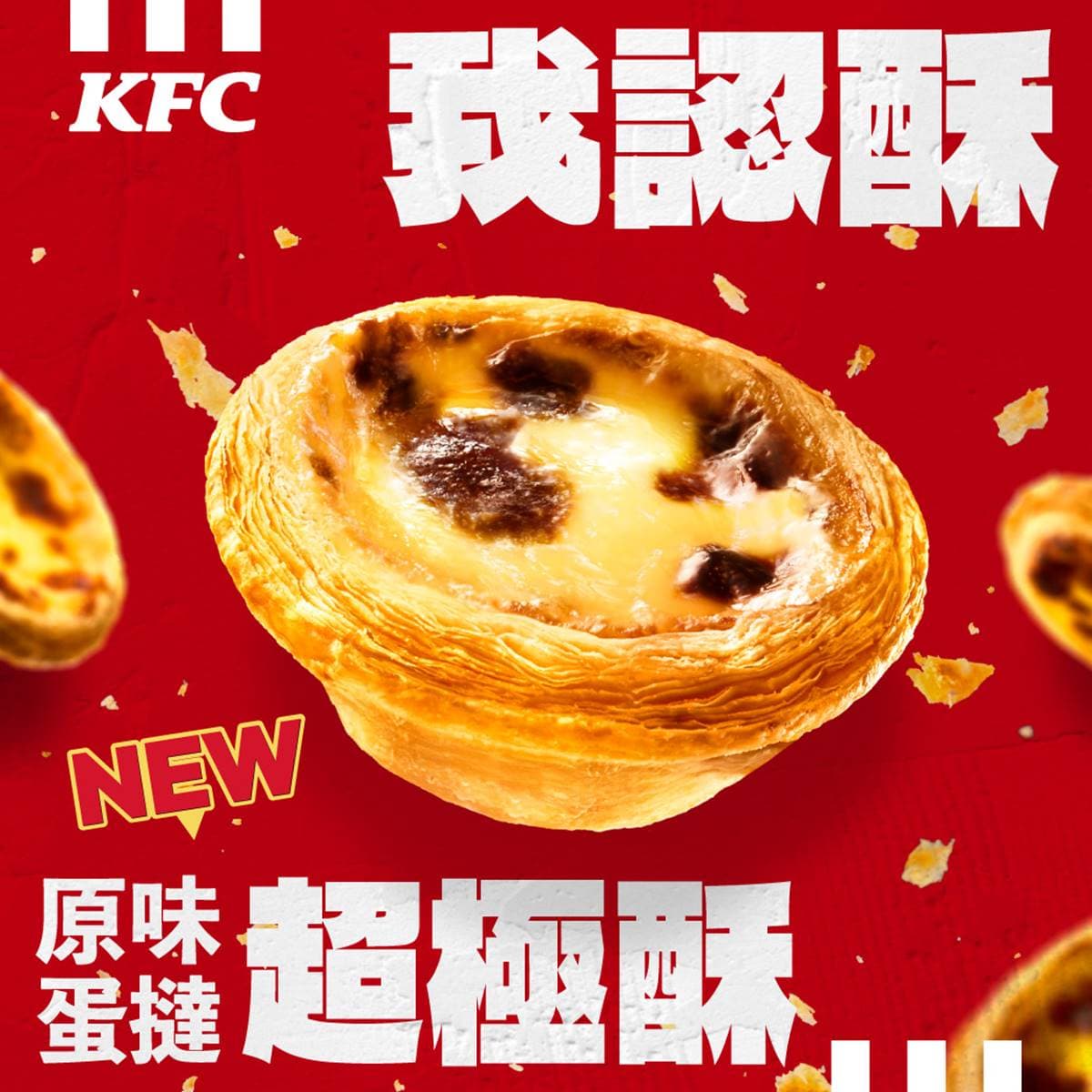 蛋撻注音不唸「ㄊㄚˇ」!教育部正確讀音曝光,一票人震驚:唸錯28年 蛋撻注音不唸「ㄊㄚˇ」!教育部正確讀音曝光,一票人震驚:唸錯28年