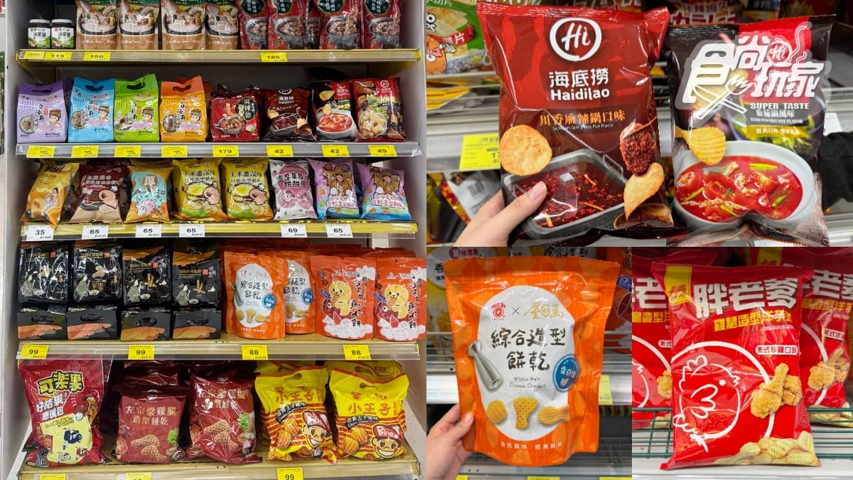 名店聯名零食10款!海底撈「這款」網友大推必搶,林聰明、屋馬新品也要吃(中獎公布)