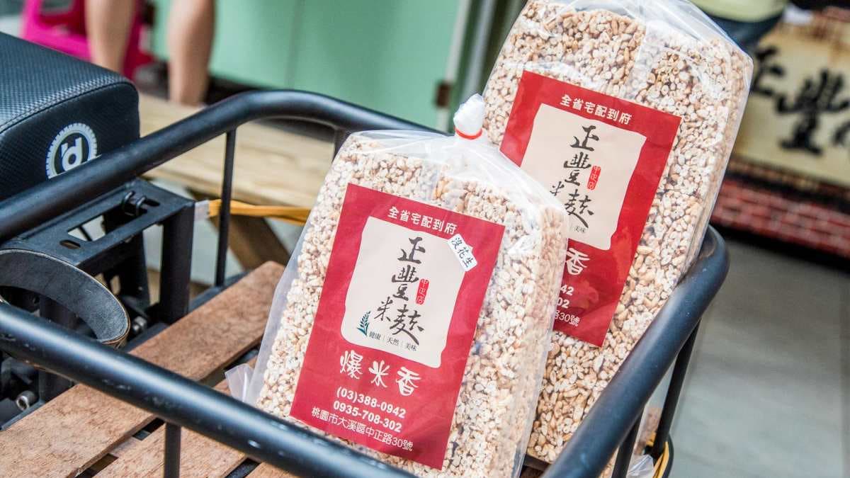 正豐米麩
