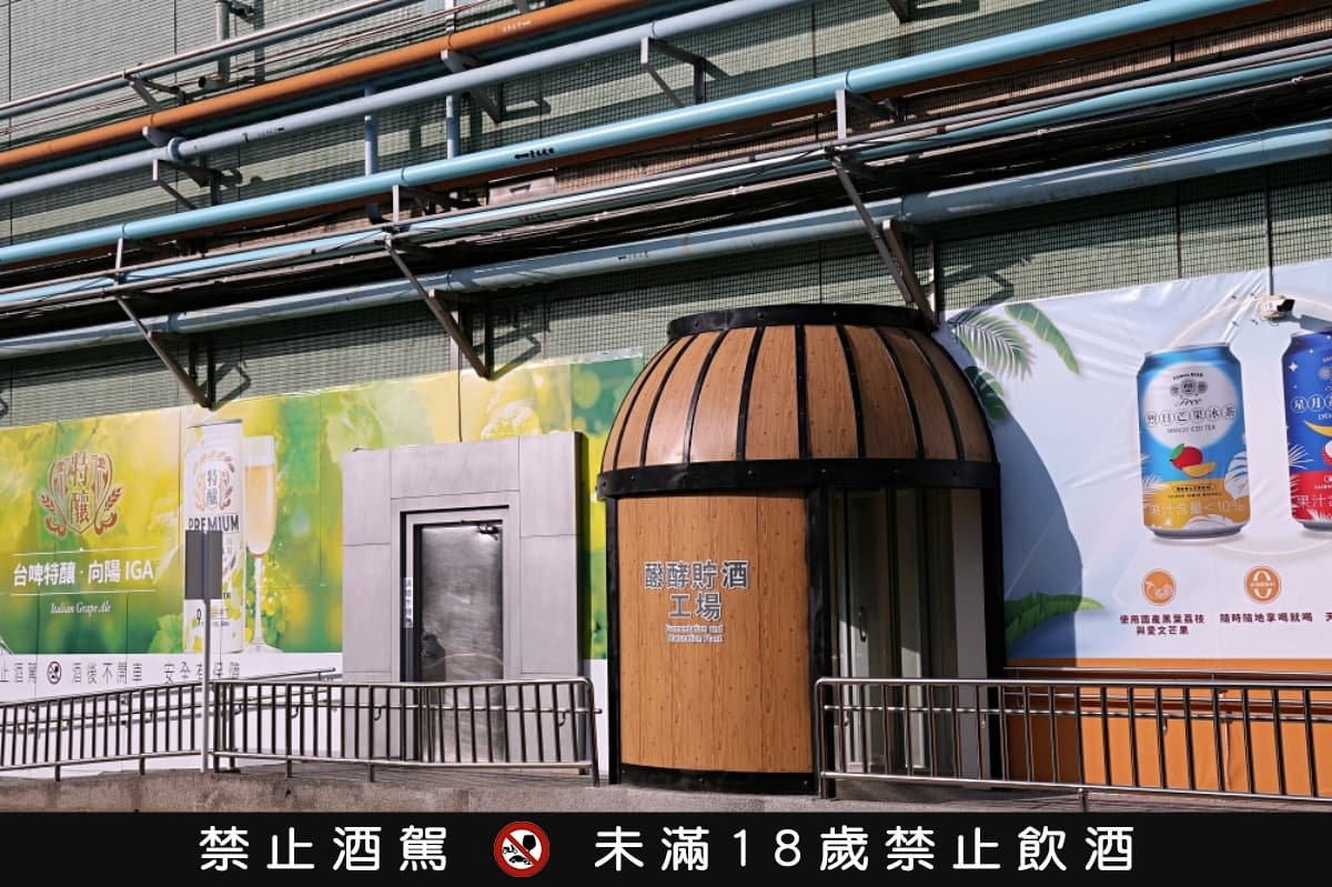 紙箱蓋出世界地標?台中10間超好拍觀光工廠:夢幻冰宮、巨型啤酒箱 紙箱蓋出世界地標?台中10間超好拍觀光工廠:夢幻冰宮、巨型啤酒箱