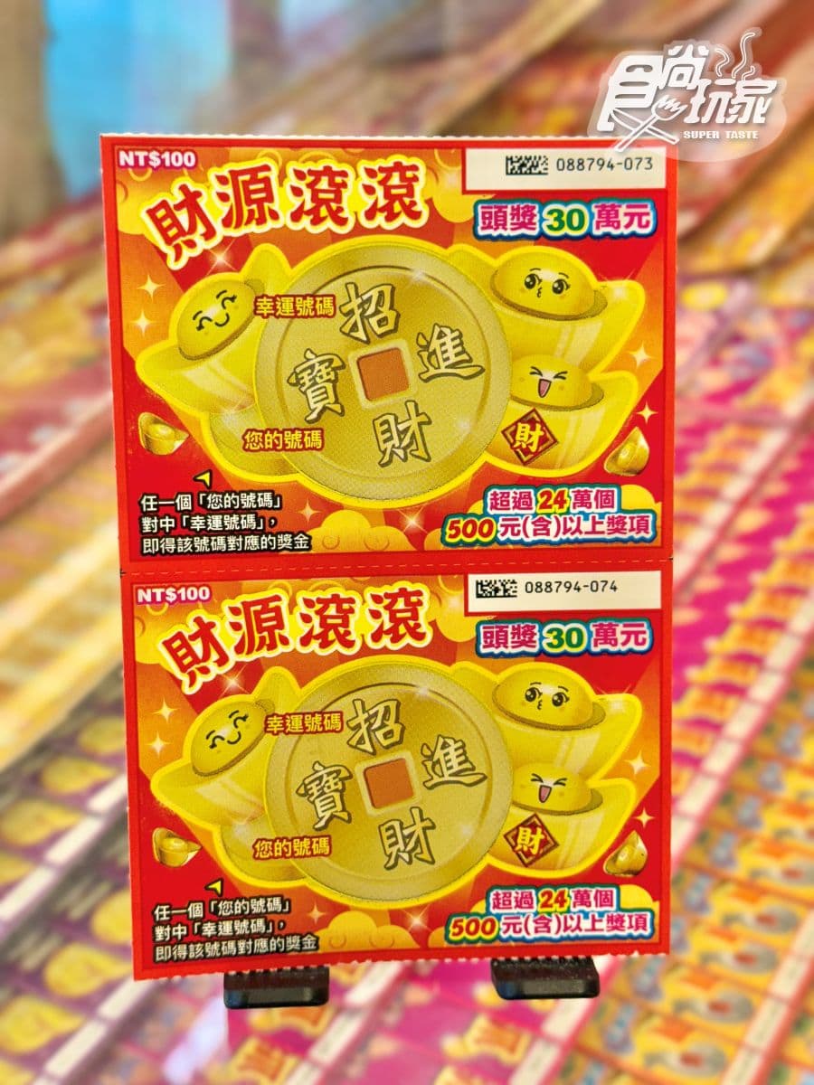 2026馬年15款全新刮刮樂開賣!高CP值推薦、中獎率、獎金一次看 2026馬年15款全新刮刮樂開賣!高CP值推薦、中獎率、獎金一次看