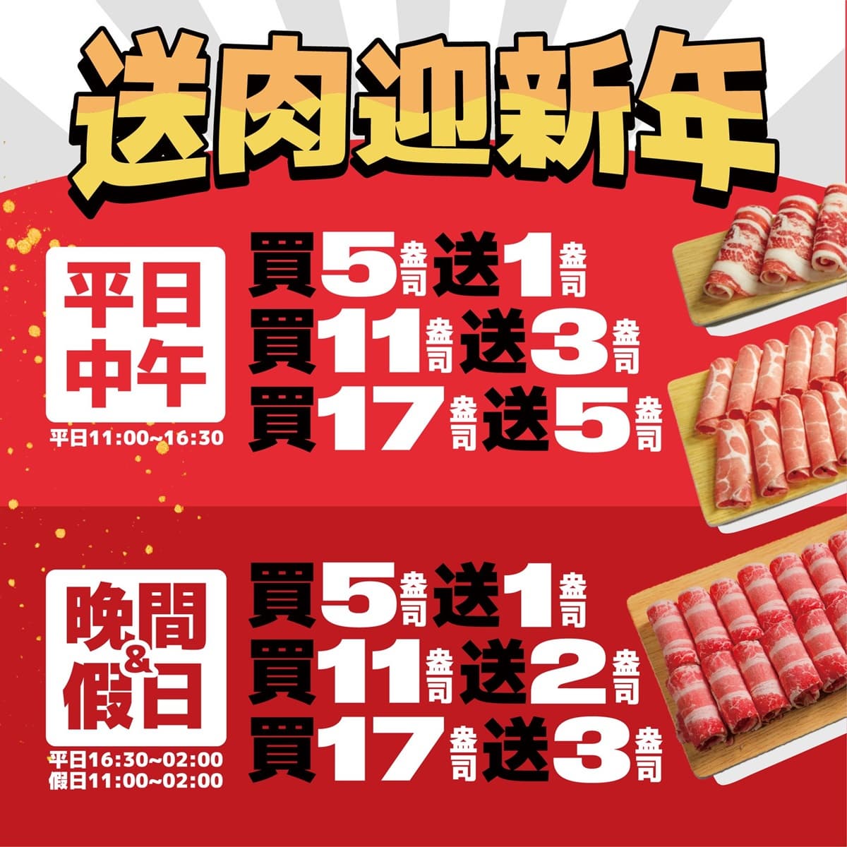 高CP值「鍋物買一送一」快衝!最低60元爽吃壽喜鍋,自助吧甜品、冰沙暢吃 高CP值「鍋物買一送一」快衝!最低60元爽吃壽喜鍋,自助吧甜品、冰沙暢吃