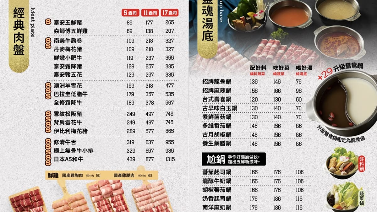 高CP值「鍋物買一送一」快衝!最低60元爽吃壽喜鍋,自助吧甜品、冰沙暢吃 高CP值「鍋物買一送一」快衝!最低60元爽吃壽喜鍋,自助吧甜品、冰沙暢吃