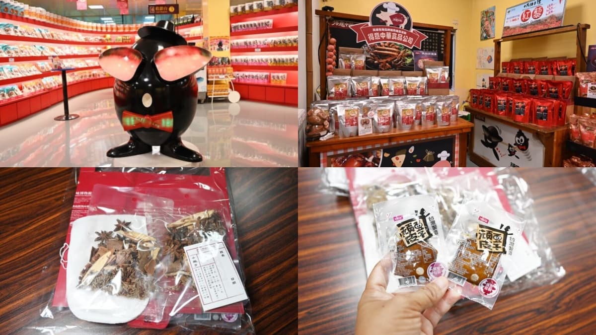 港都職人體驗!高雄觀光工廠排行榜TOP10:手作T恤文具、深入烏魚子製程 高雄觀光工廠:台灣滷味博物館