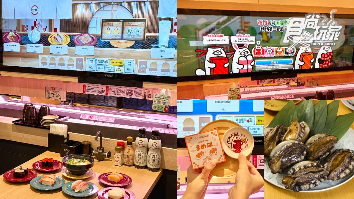 壽司郎首間全新店型!150公分「巨型螢幕」還能玩遊戲,必吃半價活鮑魚