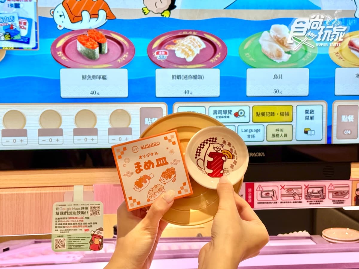 壽司郎首間全新店型!150公分「巨型螢幕」還能玩遊戲,必吃半價活鮑魚 壽司郎首間全新店型!150公分「巨型螢幕」還能玩遊戲,必吃半價活鮑魚