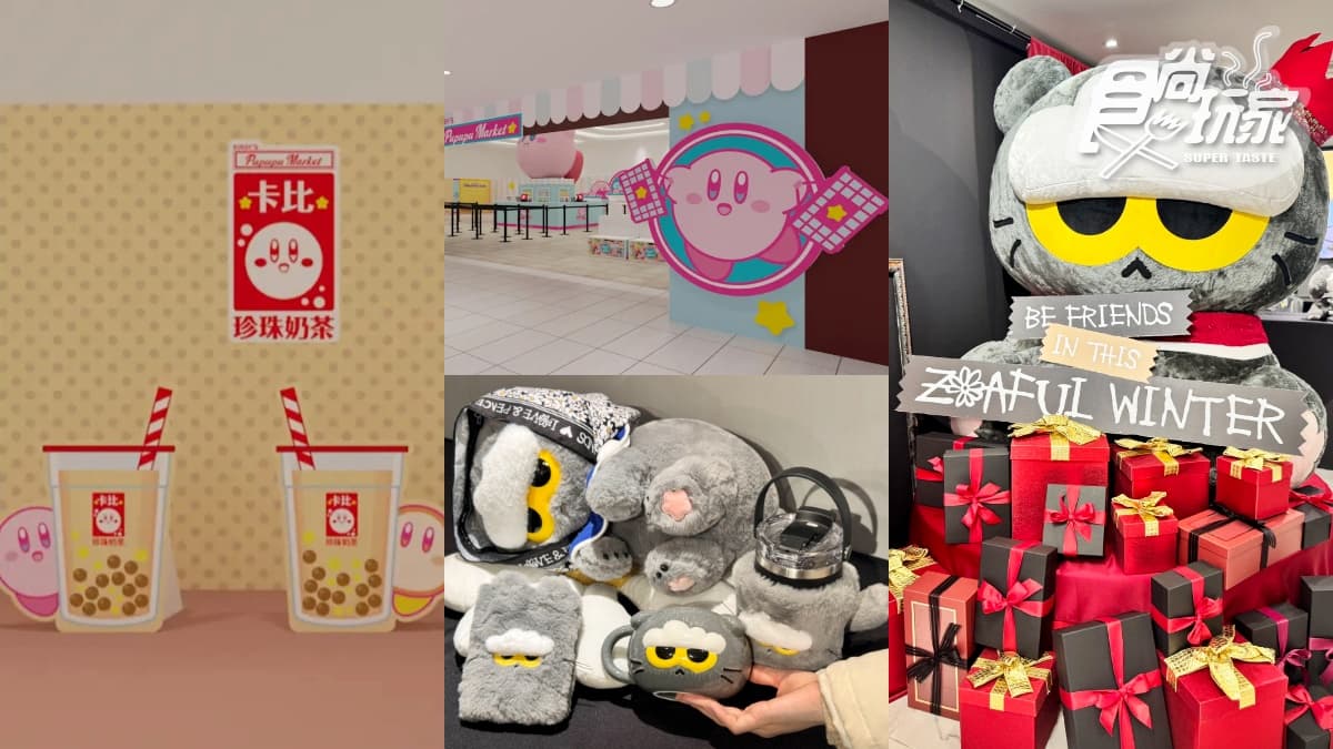 「星之卡比快閃店」免費逛!「卡比超市」首登台,再衝GD愛貓ZOA冬日快閃