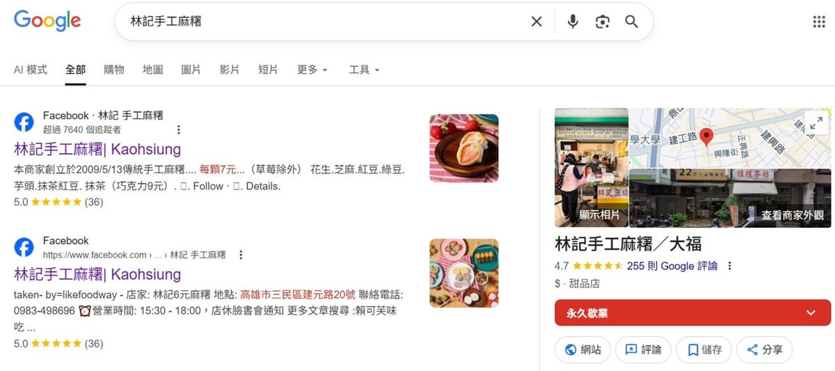 老闆拜託別再來排?高雄爆紅「10元草莓麻糬」,搶不到號碼牌明天請早 老闆拜託別再來排?高雄爆紅「10元草莓麻糬」,搶不到號碼牌明天請早