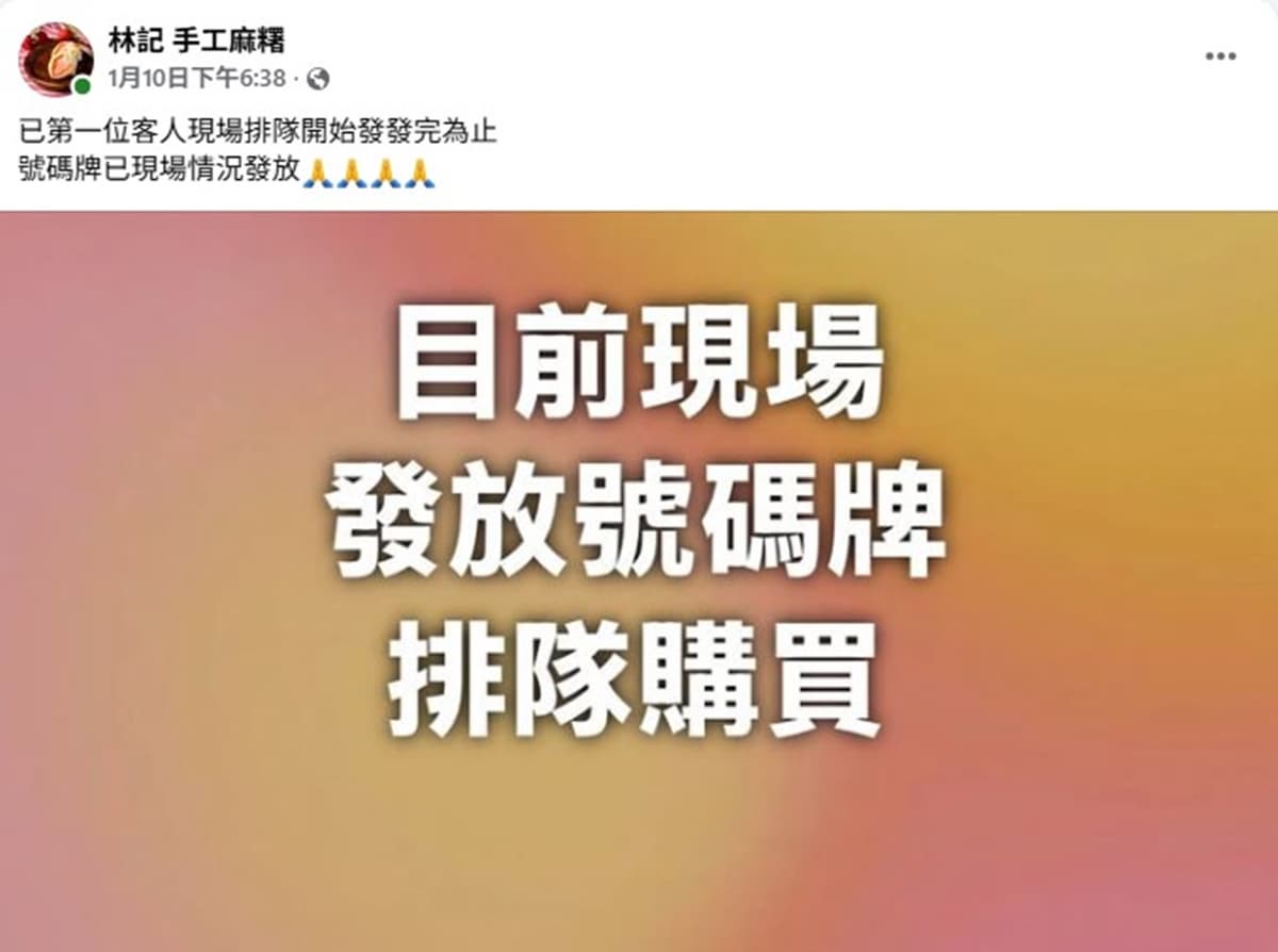 老闆拜託別再來排?高雄爆紅「10元草莓麻糬」,搶不到號碼牌明天請早 老闆拜託別再來排?高雄爆紅「10元草莓麻糬」,搶不到號碼牌明天請早