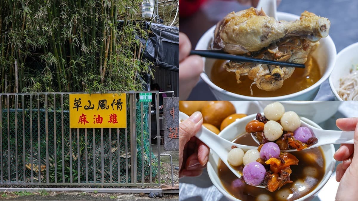 陽明山隱藏版!平菁街帆布棚麻油雞,酒香濃厚湯底免費續,紫山藥湯圓Q彈必點