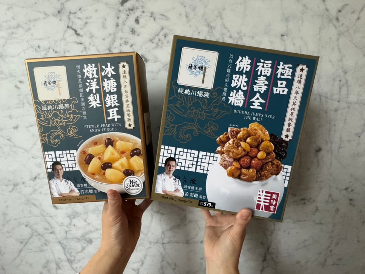 全聯x請客樓年菜129元起!2026通路年菜4家,米其林招牌菜、酷洛米佛跳牆 全聯x請客樓年菜129元起!2026通路年菜4家,米其林招牌菜、酷洛米佛跳牆