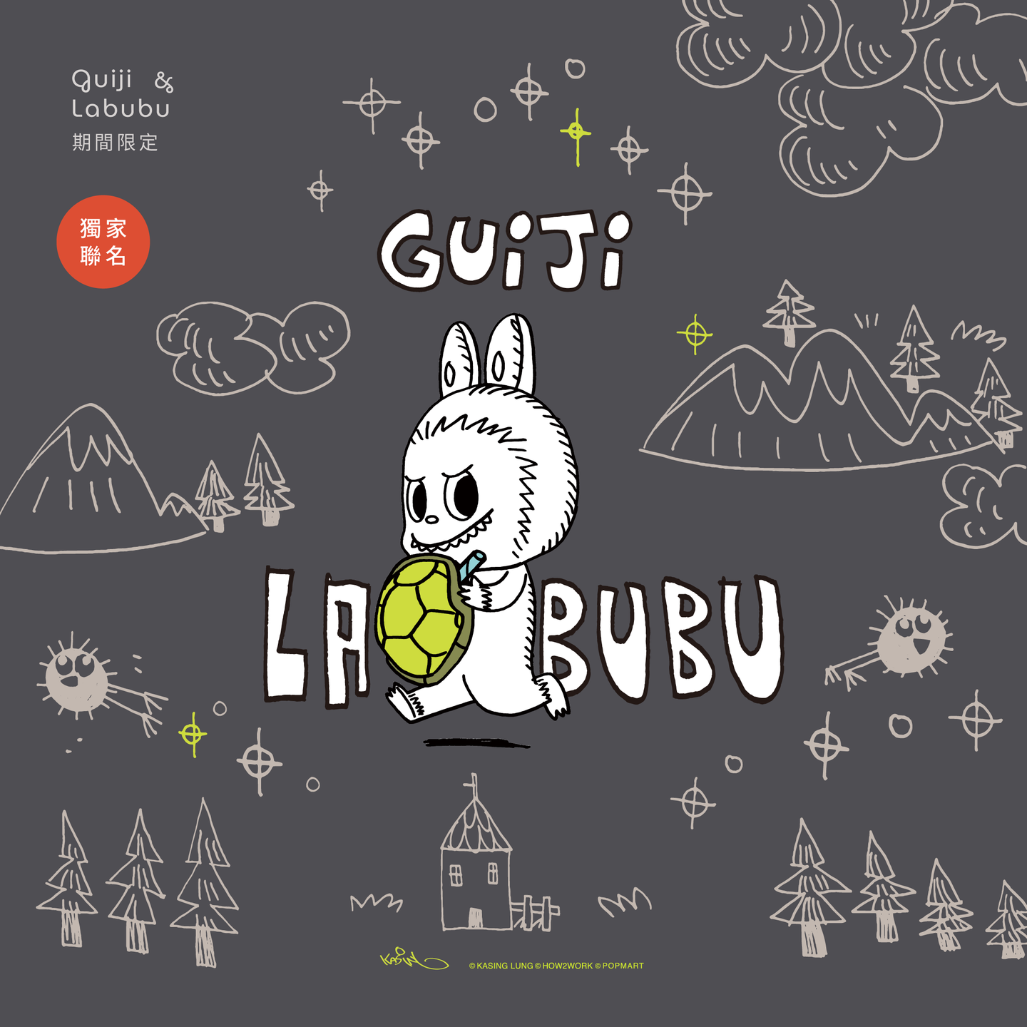全台唯一「LABUBU手搖飲」!龜記2月聯名杯款、周邊,線上抽獎+門市加購攻略 全台唯一「LABUBU手搖飲」!龜記2月聯名杯款、周邊,線上抽獎+門市加購攻略