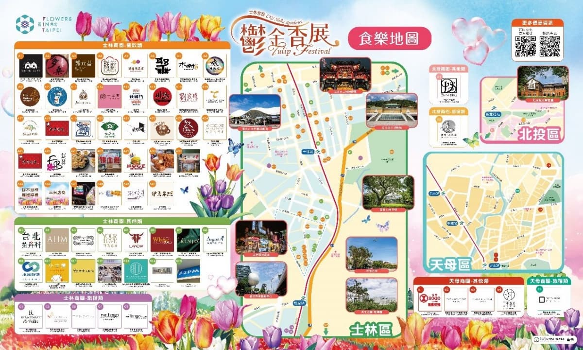 「士林官邸鬱金香展」只有11天!11萬株5大主題區,活動時間+亮點搶先看 「士林官邸鬱金香展」只有11天!11萬株5大主題區,活動時間+亮點搶先看