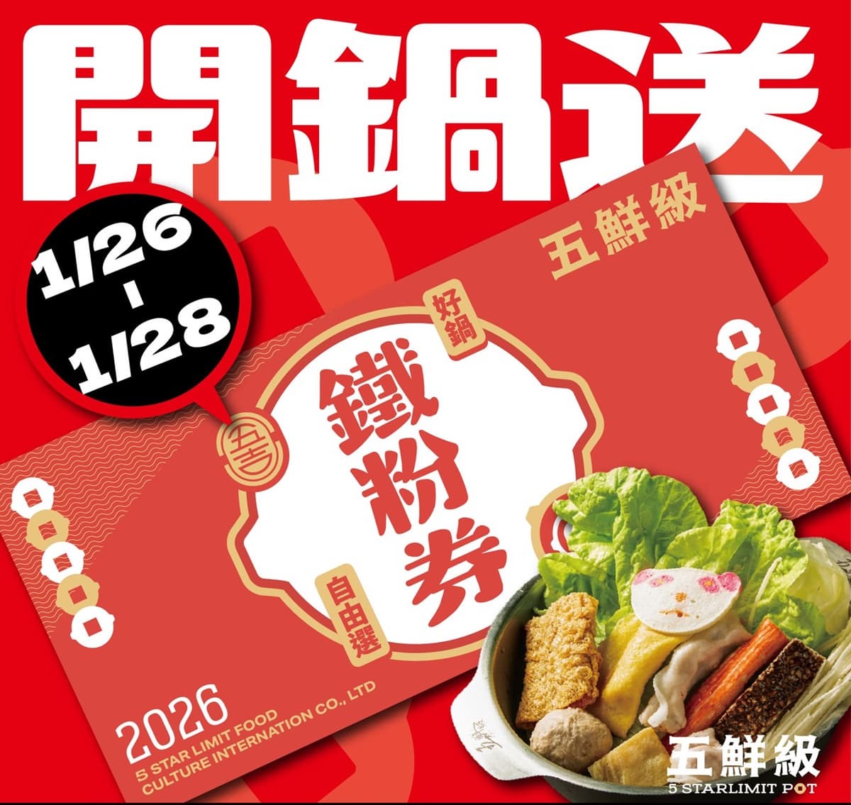 快閃2天「鍋物買一送一」!免費送肉品、純金黃金豆,自助吧甜點、飲料暢吃 快閃2天「鍋物買一送一」!免費送肉品、純金黃金豆,自助吧甜點、飲料暢吃