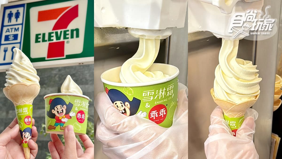 有吃有保庇!7-11推「乖乖奶油椰子霜淇淋」、迷你乖乖桶提燈,全家巧克力+哈密瓜 有吃有保庇!7-11推「乖乖奶油椰子霜淇淋」、迷你乖乖桶提燈,全家巧克力+哈密瓜