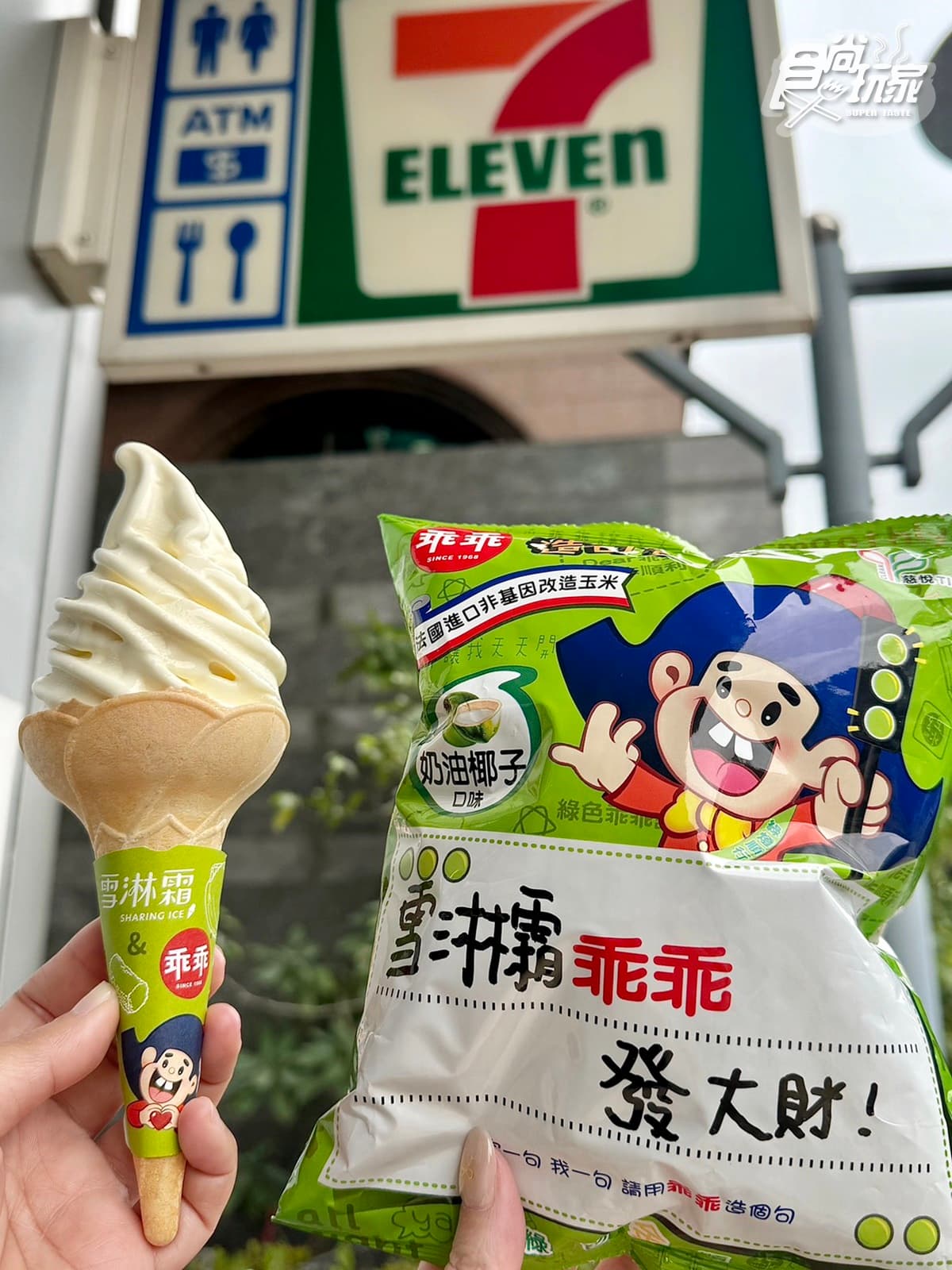 有吃有保庇!7-11推「乖乖奶油椰子霜淇淋」、迷你乖乖桶提燈,全家巧克力+哈密瓜 有吃有保庇!7-11推「乖乖奶油椰子霜淇淋」、迷你乖乖桶提燈,全家巧克力+哈密瓜