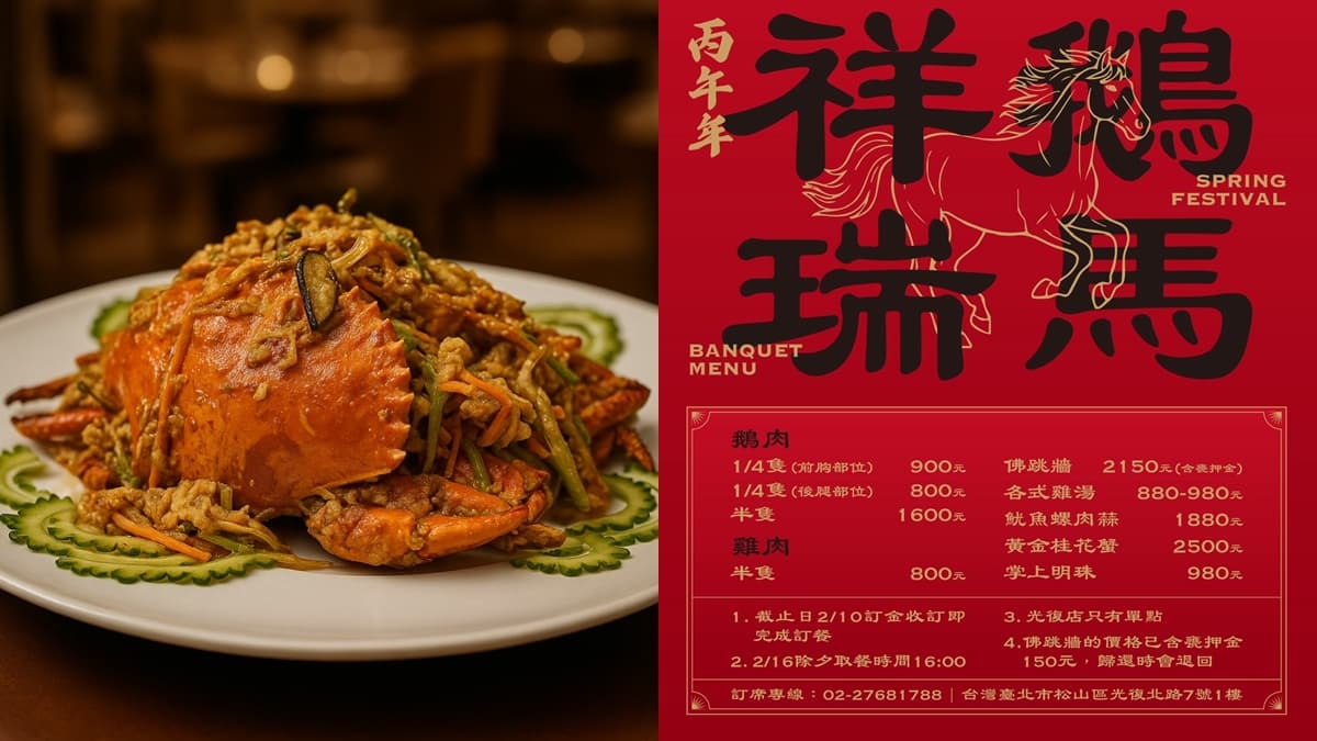 2026年菜外帶推薦TOP18!王品集團、連7年米其林一星、巨無霸龍蝦鍋、川菜 2026年菜外帶推薦TOP18!王品集團、連7年米其林一星、巨無霸龍蝦鍋、川菜