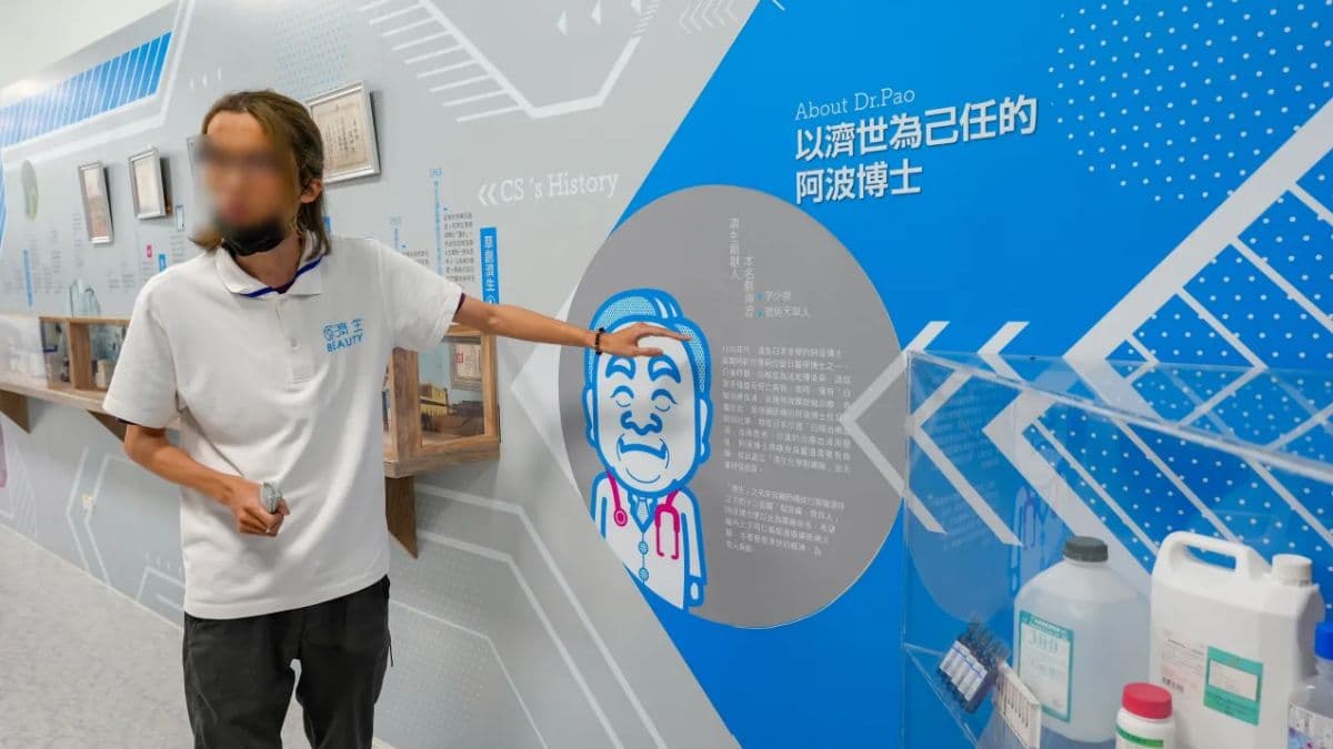 濟生Beauty健康文化館 img