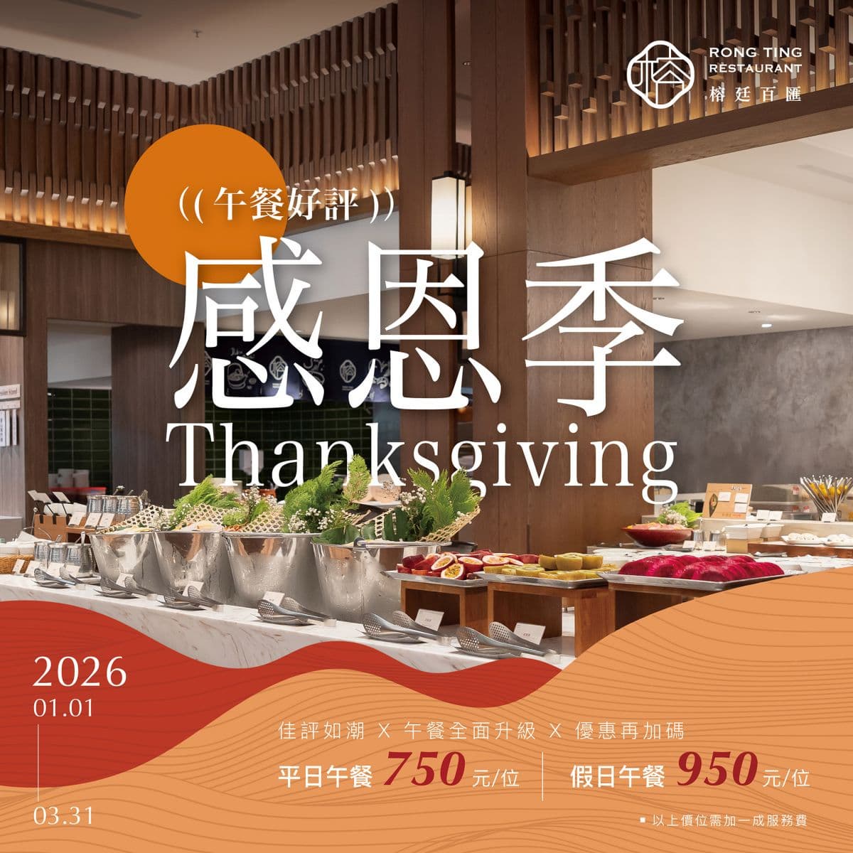 台南CP值最高「五星飯店吃到飽」!平日最低730元起,爽嗑烤鰻魚、焗烤生蠔 台南CP值最高「五星飯店吃到飽」!平日最低730元起,爽嗑烤鰻魚、焗烤生蠔