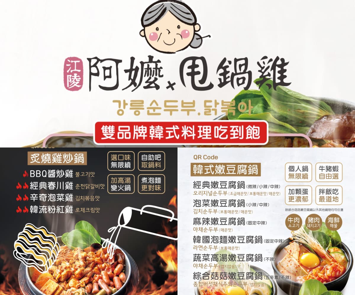 399元韓式雙鍋吃到飽!15款嫩豆腐鍋+炒雞無限續,自助吧炸雞、熟食任夾 399元韓式雙鍋吃到飽!15款嫩豆腐鍋+炒雞無限續,自助吧炸雞、熟食任夾