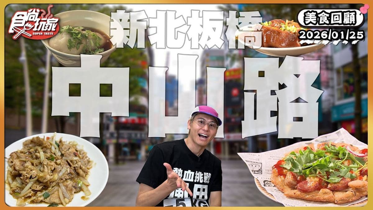 板橋必吃「新北人超愛鹹香知高飯」!《食尚玩家》推薦「豬大A豬腳」