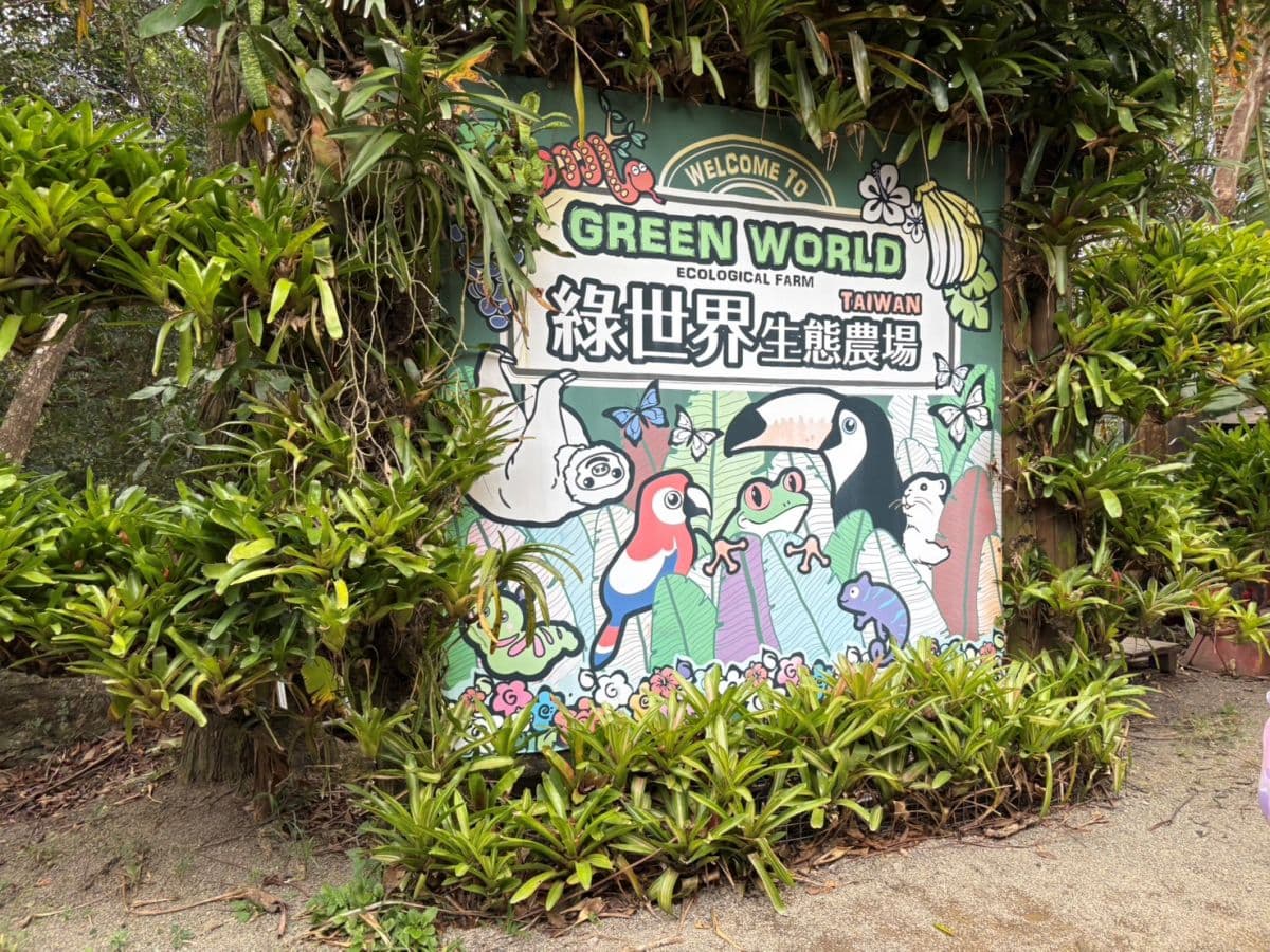 拿出身分證!新竹動物農場過年5天「屬馬」免費,六福村也有「姓馬」免費玩 拿出身分證!新竹動物農場過年5天「屬馬」免費,六福村也有「姓馬」免費玩