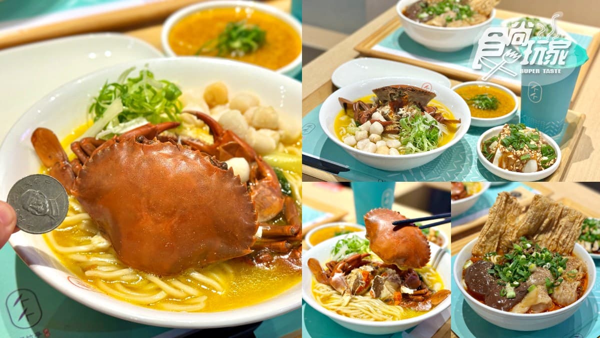 80元起吃爆!4.9星「平價銷魂燃麵」爽嗑巨無霸蟹黃麵,免費柚香小菜無限