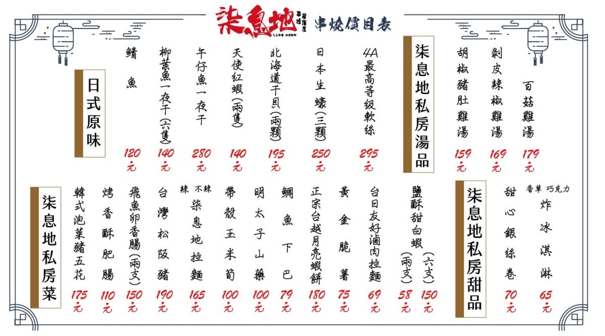 【賞燈美食祭】串燒買4送4!平價串燒名店19元起開吃,新開店再送120元鯖魚 【賞燈美食祭】串燒買4送4!平價串燒名店19元起開吃,新開店再送120元鯖魚