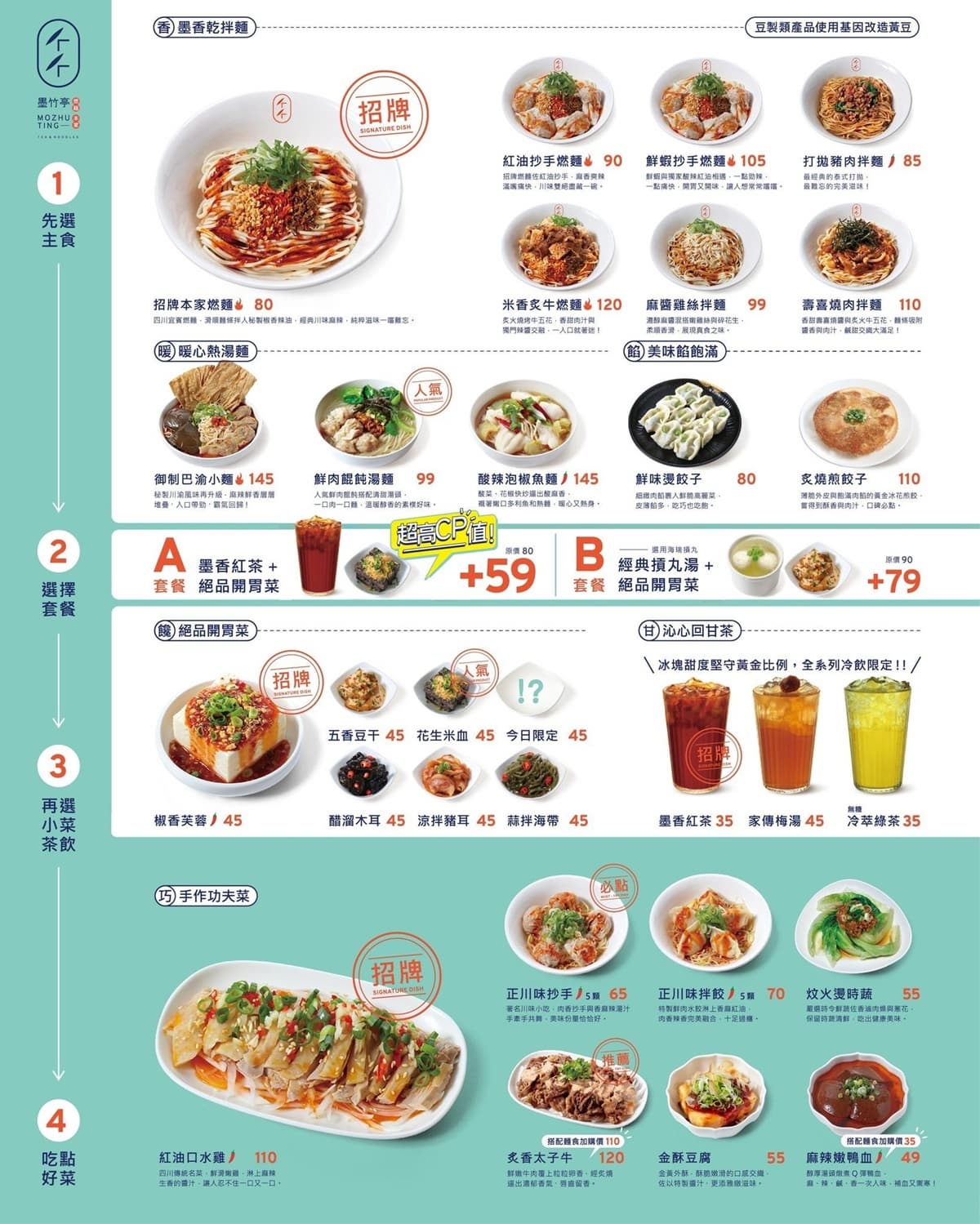 80元起吃爆!4.9星「平價銷魂燃麵」爽嗑巨無霸蟹黃麵,免費柚香小菜無限 80元起吃爆!4.9星「平價銷魂燃麵」爽嗑巨無霸蟹黃麵,免費柚香小菜無限
