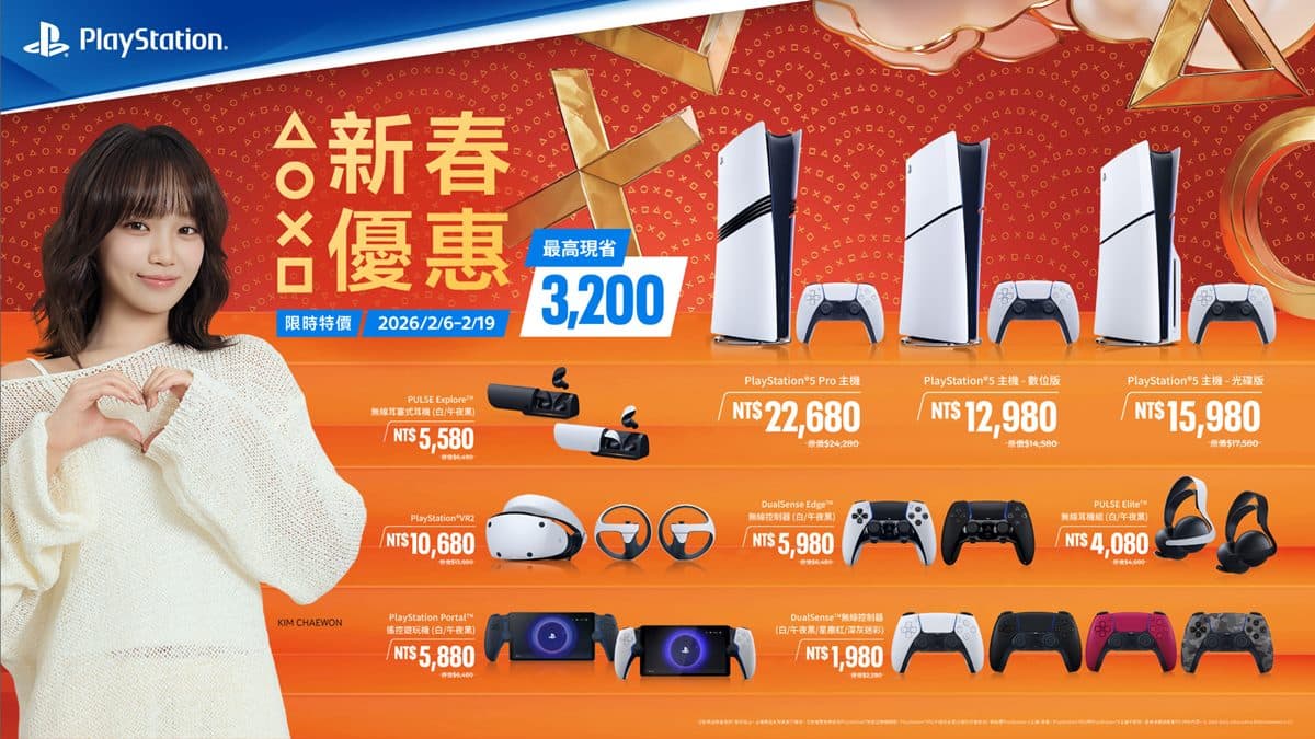 只有2週快筆記!PS5主機+周邊折3200元,加碼「星之卡比快閃店」活動倒數 只有2週快筆記!PS5主機+周邊折3200元,加碼「星之卡比快閃店」活動倒數
