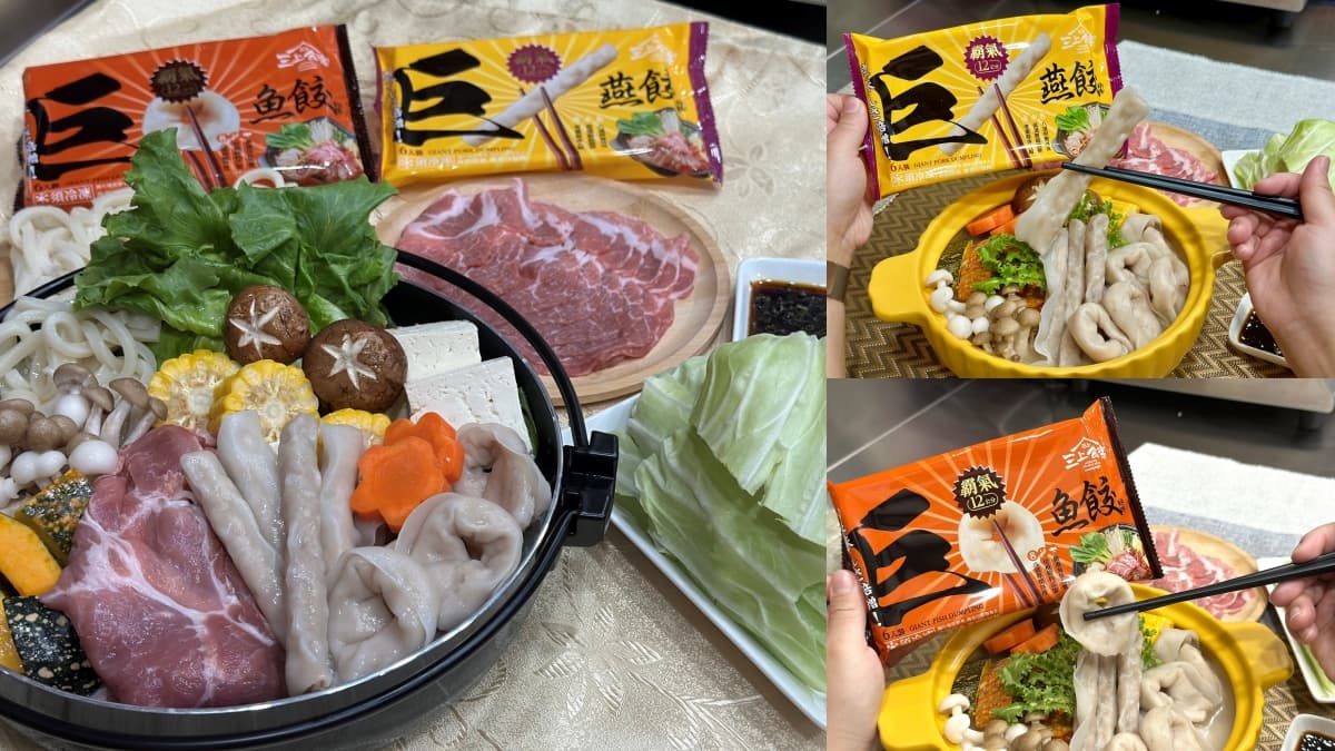 過年圍爐玩大的!火鍋料新品巨型燕餃、魚餃超有哏,加碼追劇餅乾雙享組67折(中獎公布)