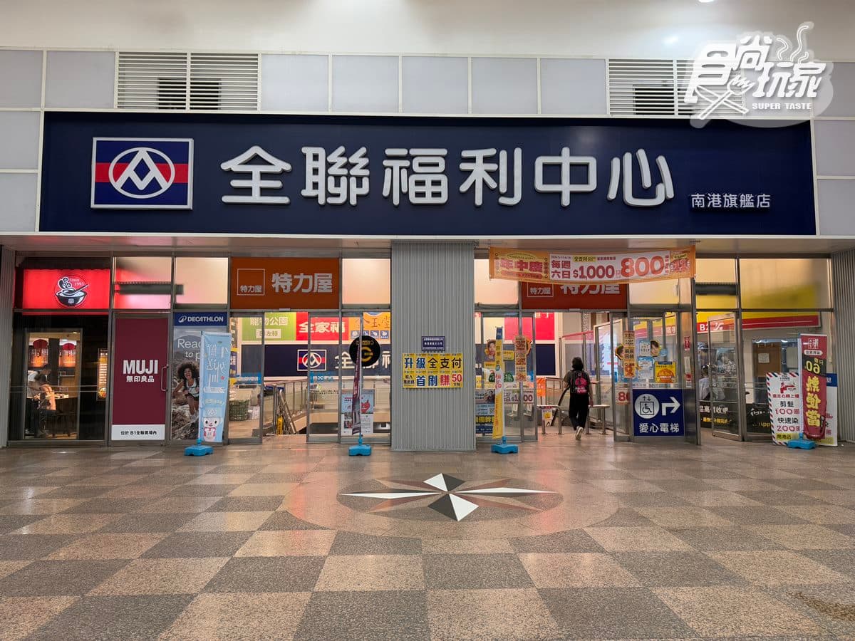 全聯除夕提早關門!2026「春節營業時間」總整理,好市多初一不營業 全聯除夕提早關門!2026「春節營業時間」總整理,好市多初一不營業