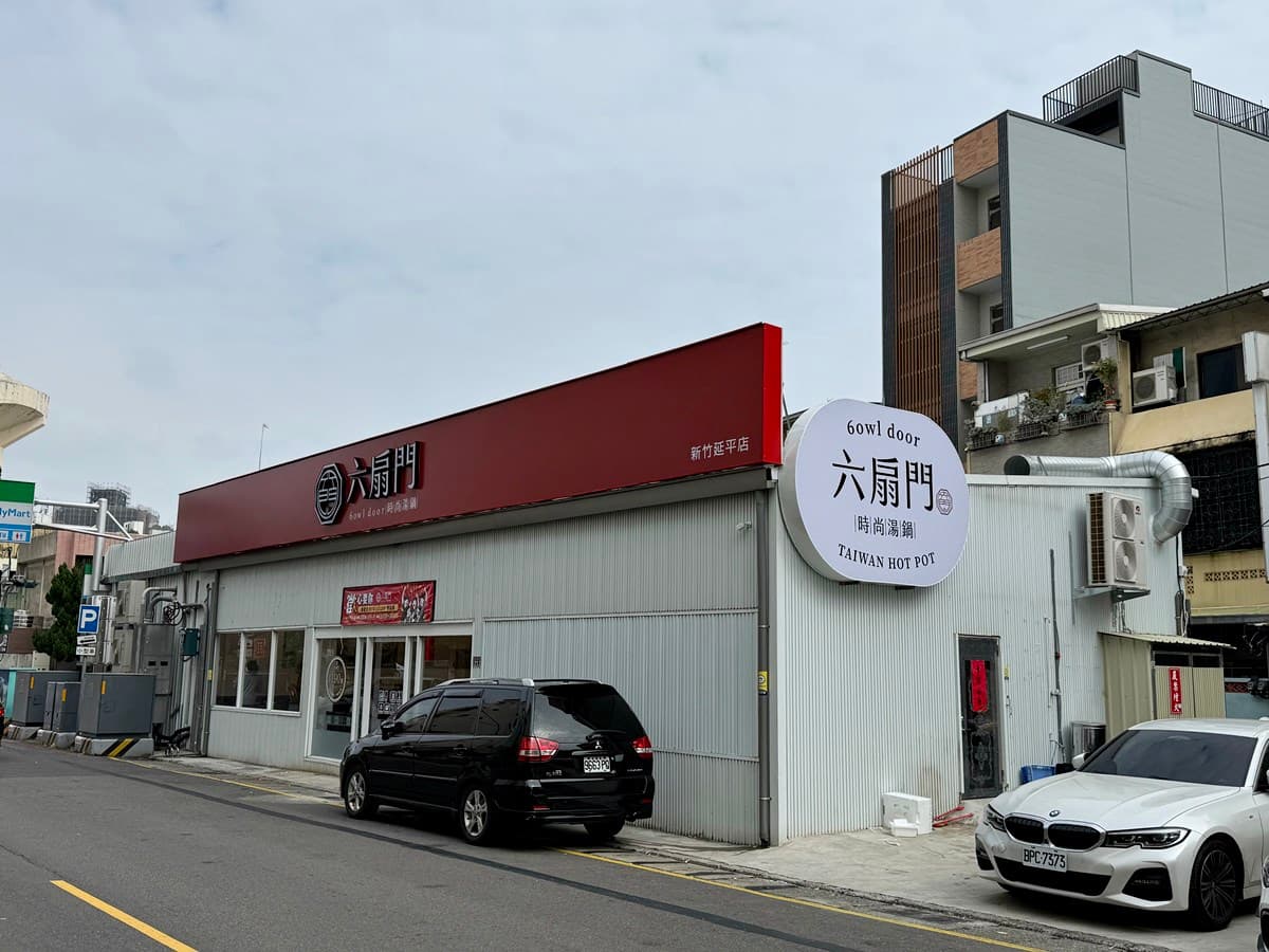 全台最狂「六扇門旗艦店」曝光!170元自助吧泡麵牆、豆花暢吃,免費送鍋料 全台最狂「六扇門旗艦店」曝光!170元自助吧泡麵牆、豆花暢吃,免費送鍋料