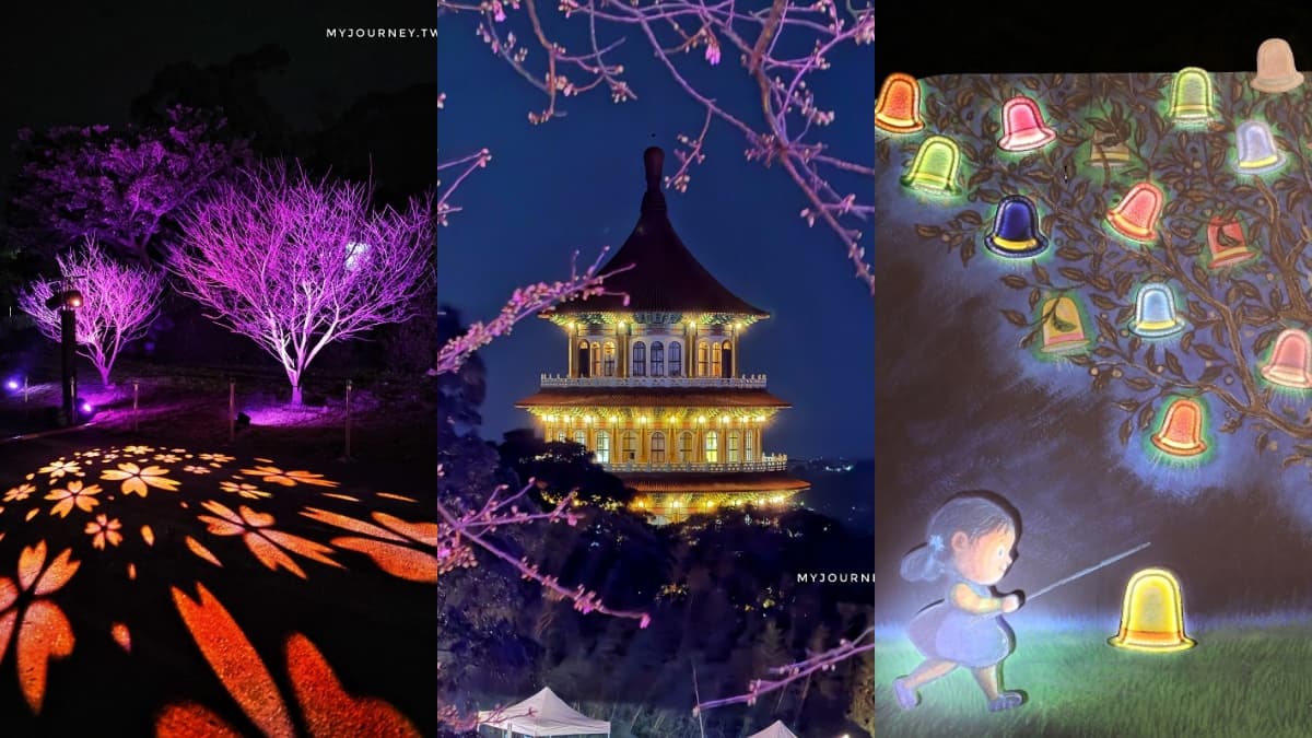 櫻花季必看!內湖樂活公園、淡水天元宮夜櫻迷人氛圍,還有4處必去賞櫻地點 櫻花季必看!內湖樂活公園、淡水天元宮夜櫻迷人氛圍,還有4處必去賞櫻地點