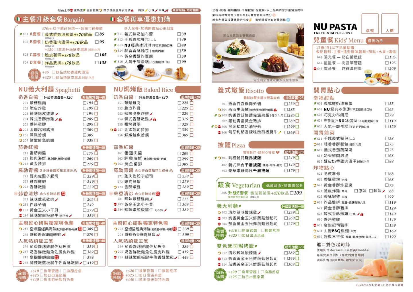 【賞燈美食祭】NU PASTA買一送一!必點小干貝、板腱牛3新品,免費送義式布蕾 【賞燈美食祭】NU PASTA買一送一!必點小干貝、板腱牛3新品,免費送義式布蕾