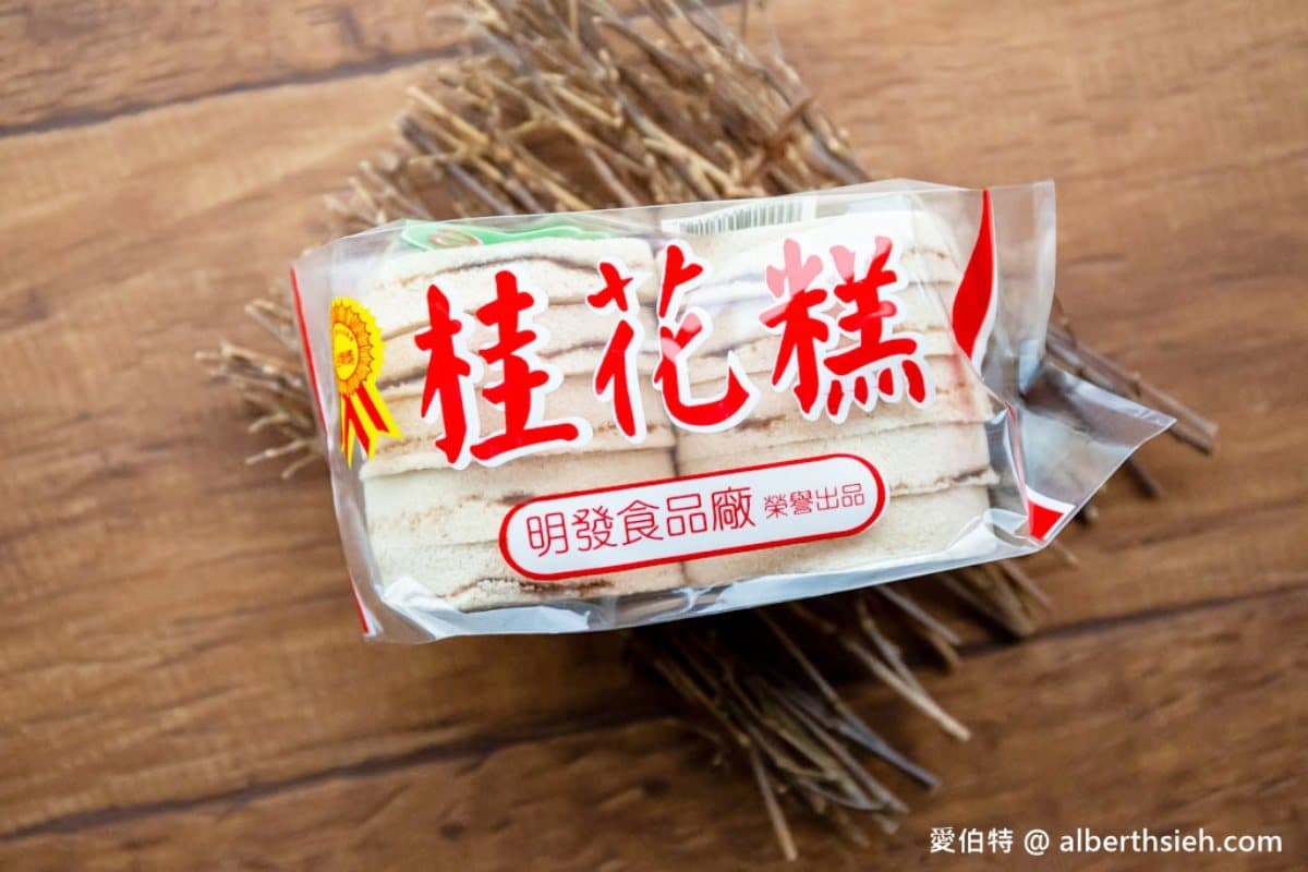 桃園伴手禮不只豆干!12家特搜:排隊名店毛毛蟲、百年花生糖、爆漿生乳燒 桃園伴手禮不只豆干!12家特搜:排隊名店毛毛蟲、百年花生糖、爆漿生乳燒