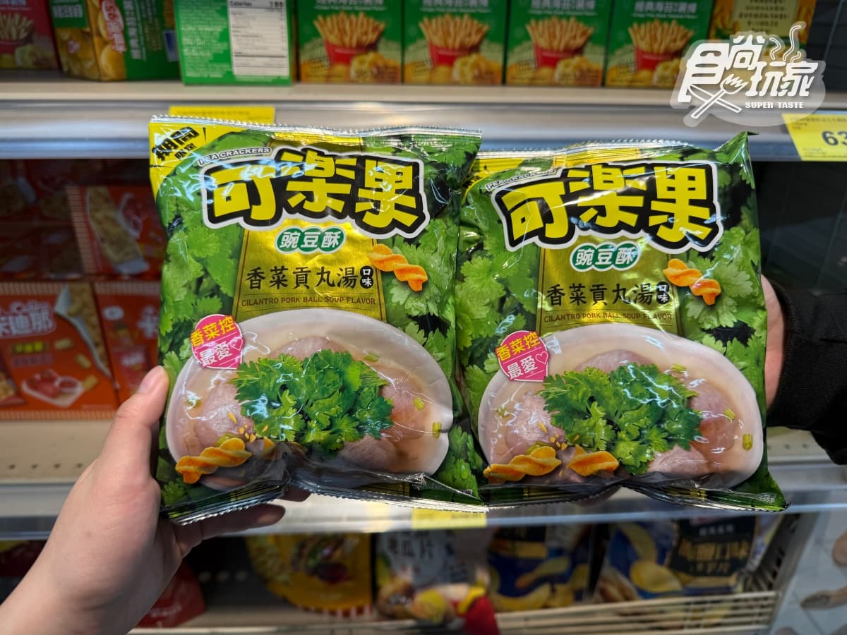 香菜控請進!2/24國際討厭香菜日「7款通路零食」,馬卡龍、爆米花全上榜 香菜控請進!2/24國際討厭香菜日「7款通路零食」,馬卡龍、爆米花全上榜