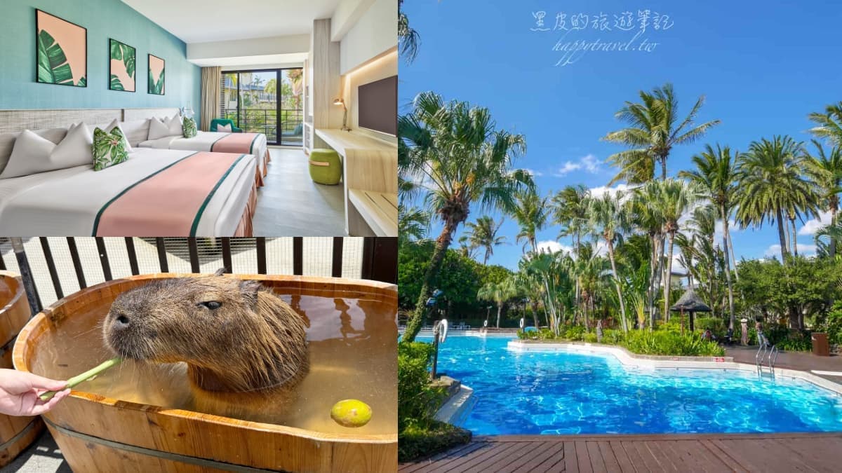 續住第2晚40元!爽住墾丁海景第一排酒店,宜蘭親子飯店每人2,072元起