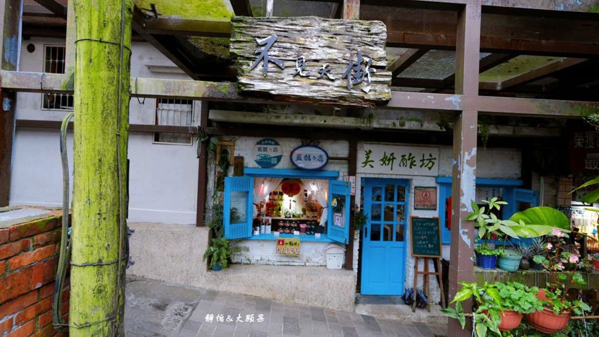 不見天街 img