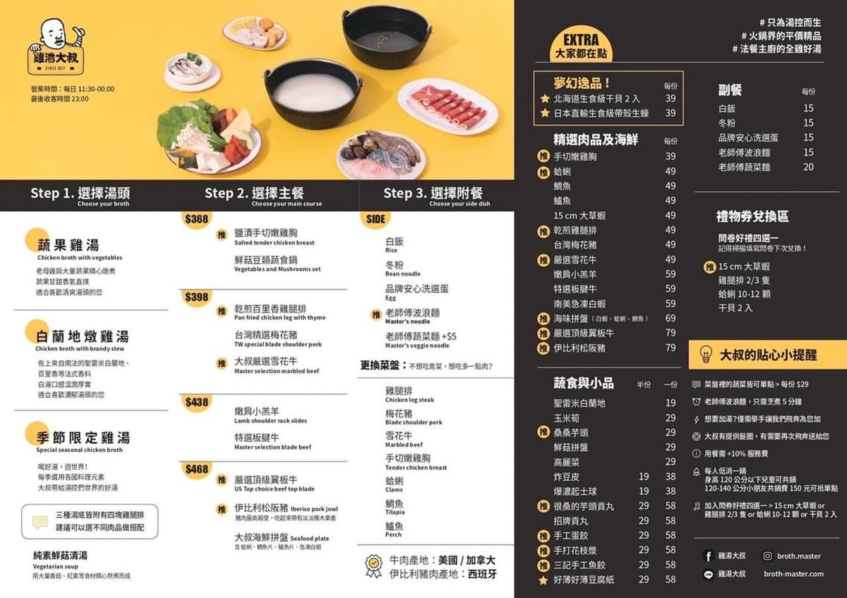 【賞燈美食祭】雞湯大叔免費升級迷迭燻香雞!必搭獵人燉雞湯,開心果冰吃到飽 【賞燈美食祭】雞湯大叔免費升級迷迭燻香雞!必搭獵人燉雞湯,開心果冰吃到飽