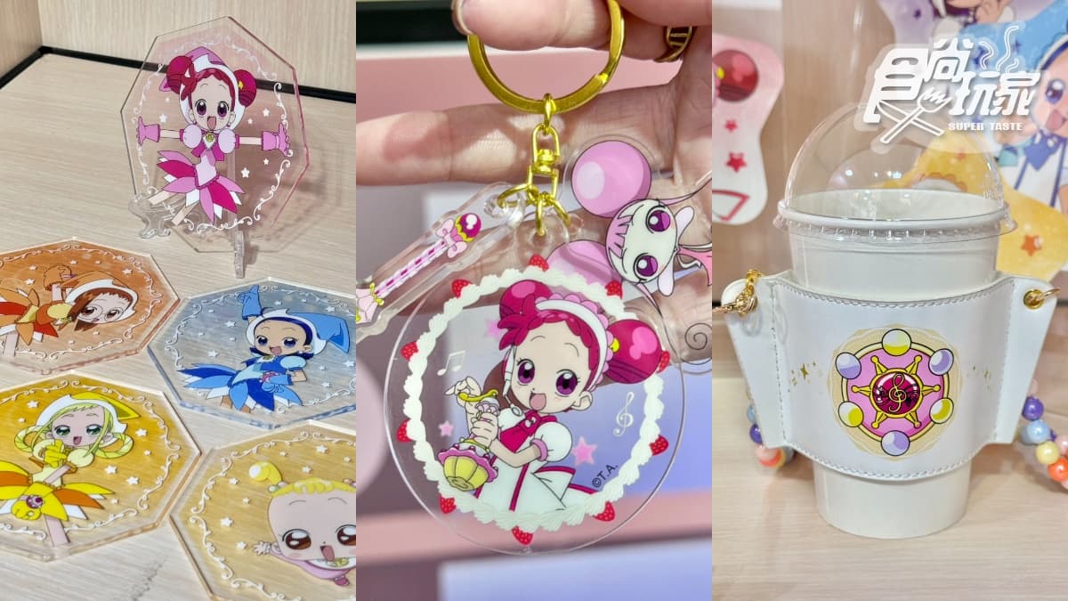 《小魔女DoReMi》咖啡廳圓夢了!魔幻舞台免費拍、甜點送道具貼紙5亮點 《小魔女DoReMi》咖啡廳圓夢了!魔幻舞台免費拍、甜點送道具貼紙5亮點