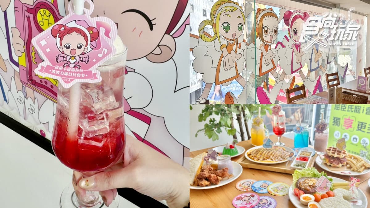 《小魔女DoReMi》咖啡廳圓夢了!魔幻舞台免費拍、甜點送道具貼紙5亮點