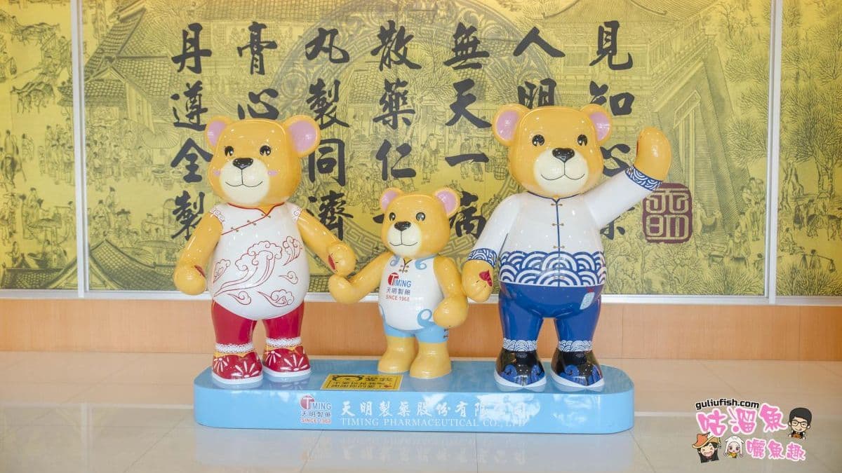 天明製藥農科觀光藥廠 img