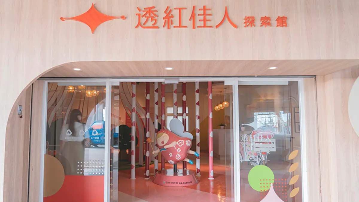透紅佳人夢想樂園 img