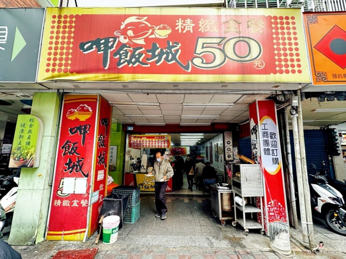 最低只要65元!高CP值「銅板價便當」嗑大雞腿+4配菜,炒麵、湯品吃到飽 最低只要65元!高CP值「銅板價便當」嗑大雞腿+4配菜,炒麵、湯品吃到飽