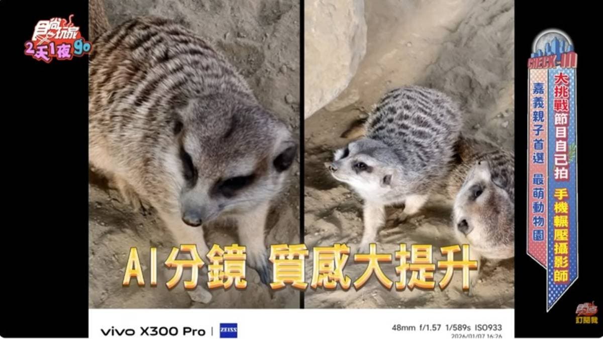 攝影大哥可以收工下班了!《2天1夜go》直接用手機拍到底,畫面超精緻不輸單眼 攝影大哥可以收工下班了!《2天1夜go》直接用手機拍到底,畫面超精緻不輸單眼