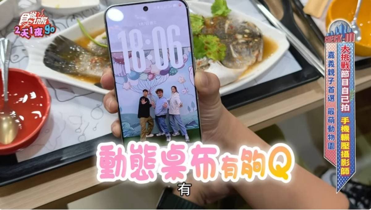 攝影大哥可以收工下班了!《2天1夜go》直接用手機拍到底,畫面超精緻不輸單眼 攝影大哥可以收工下班了!《2天1夜go》直接用手機拍到底,畫面超精緻不輸單眼