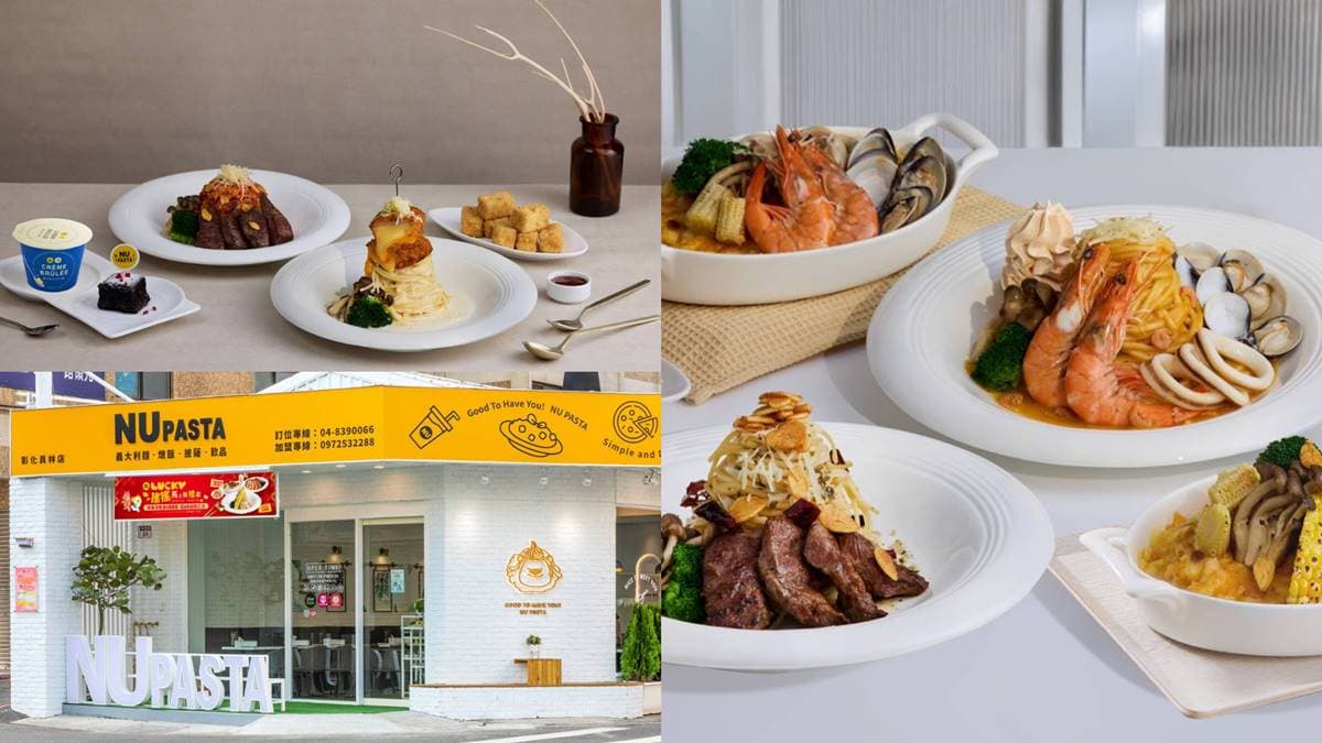 【賞燈美食祭】NU PASTA買一送一!必點小干貝、板腱牛3新品,免費送義式布蕾