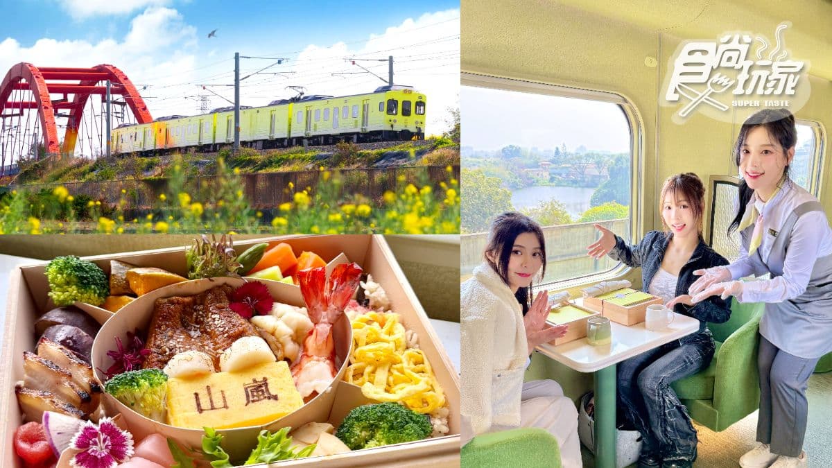 全台最美觀光列車!「山嵐號」新航線4月登場,首度駛進台南、嘉義到彰化